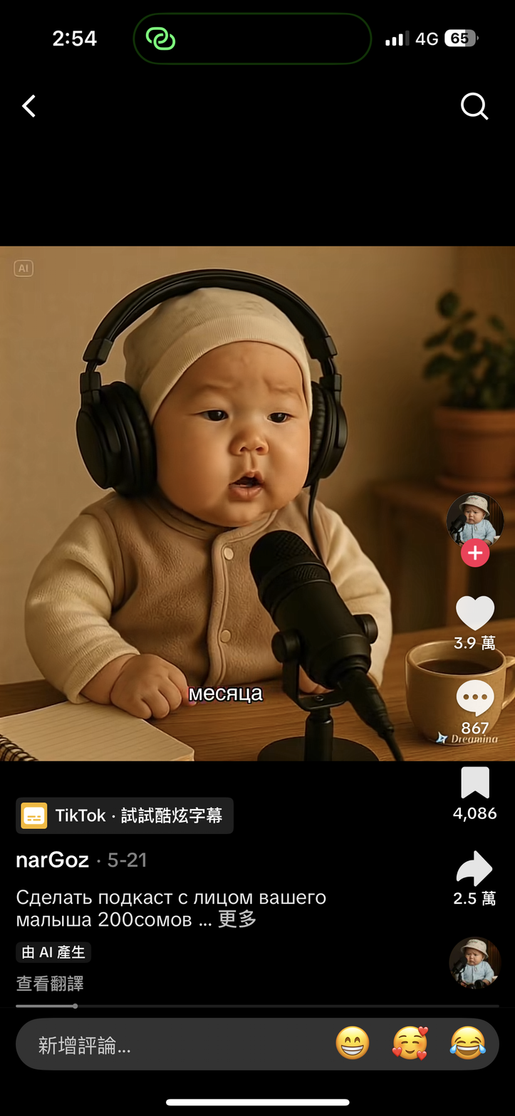 TikTok AI Baby Video Example